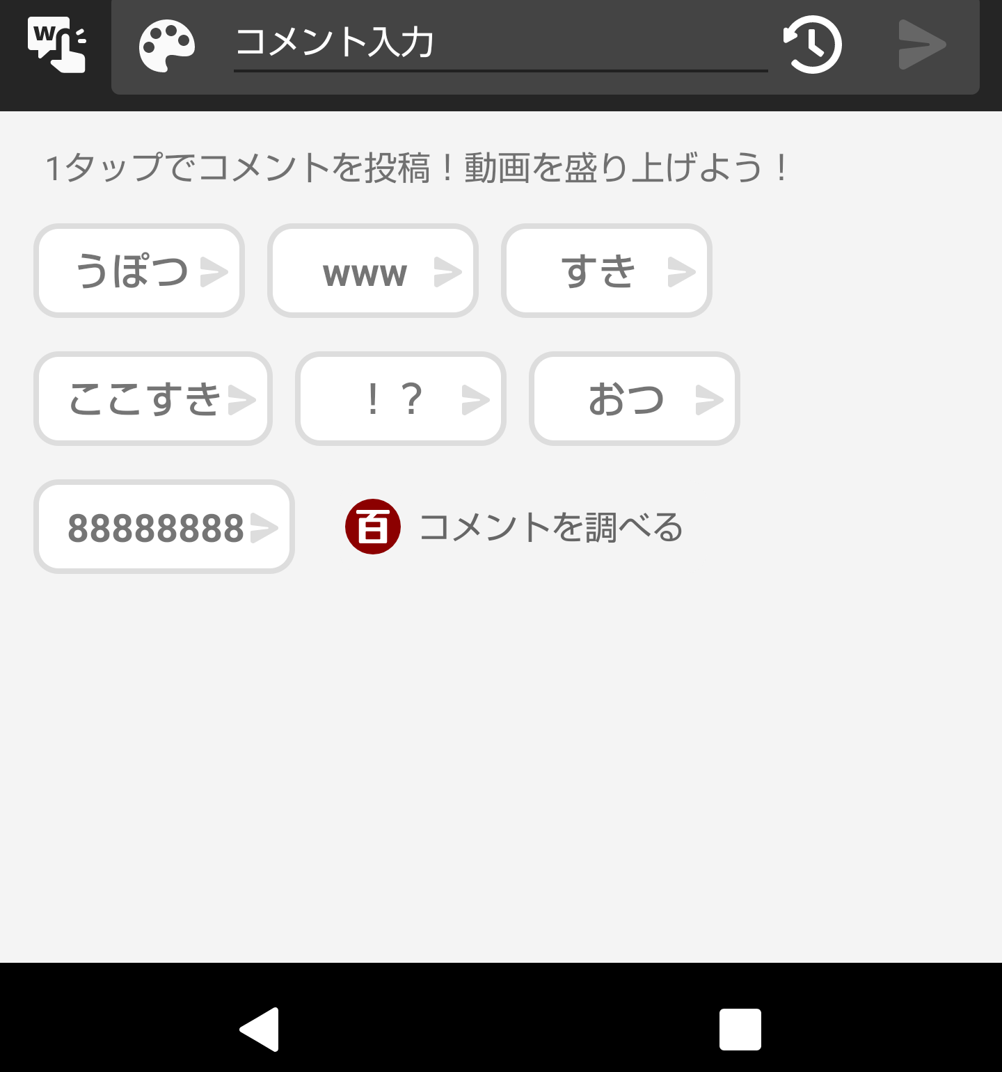 【朗報】ニコニコ動画に書き込まれたコメント内容の年別ランキングが発表される\n_1