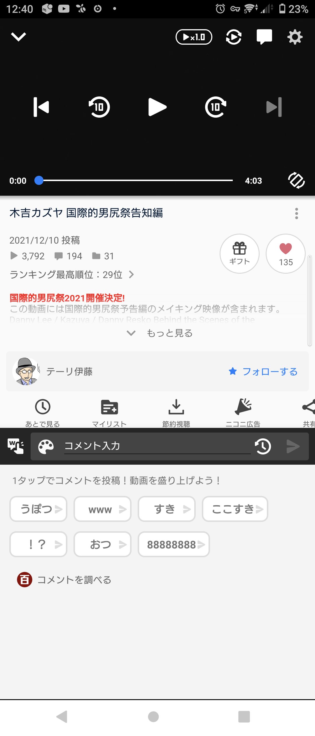 【朗報】ニコニコ動画に書き込まれたコメント内容の年別ランキングが発表される\n_1