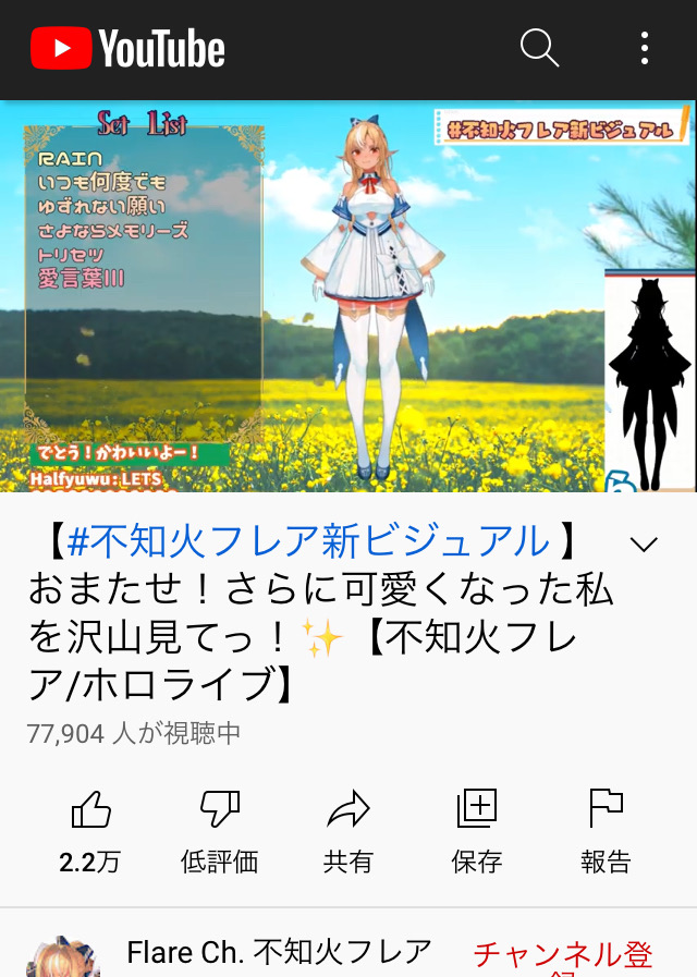 【朗報】ホロライブ新人、不知火フレアさんの新衣装配信、同接がすごいことになるw★3\n_1