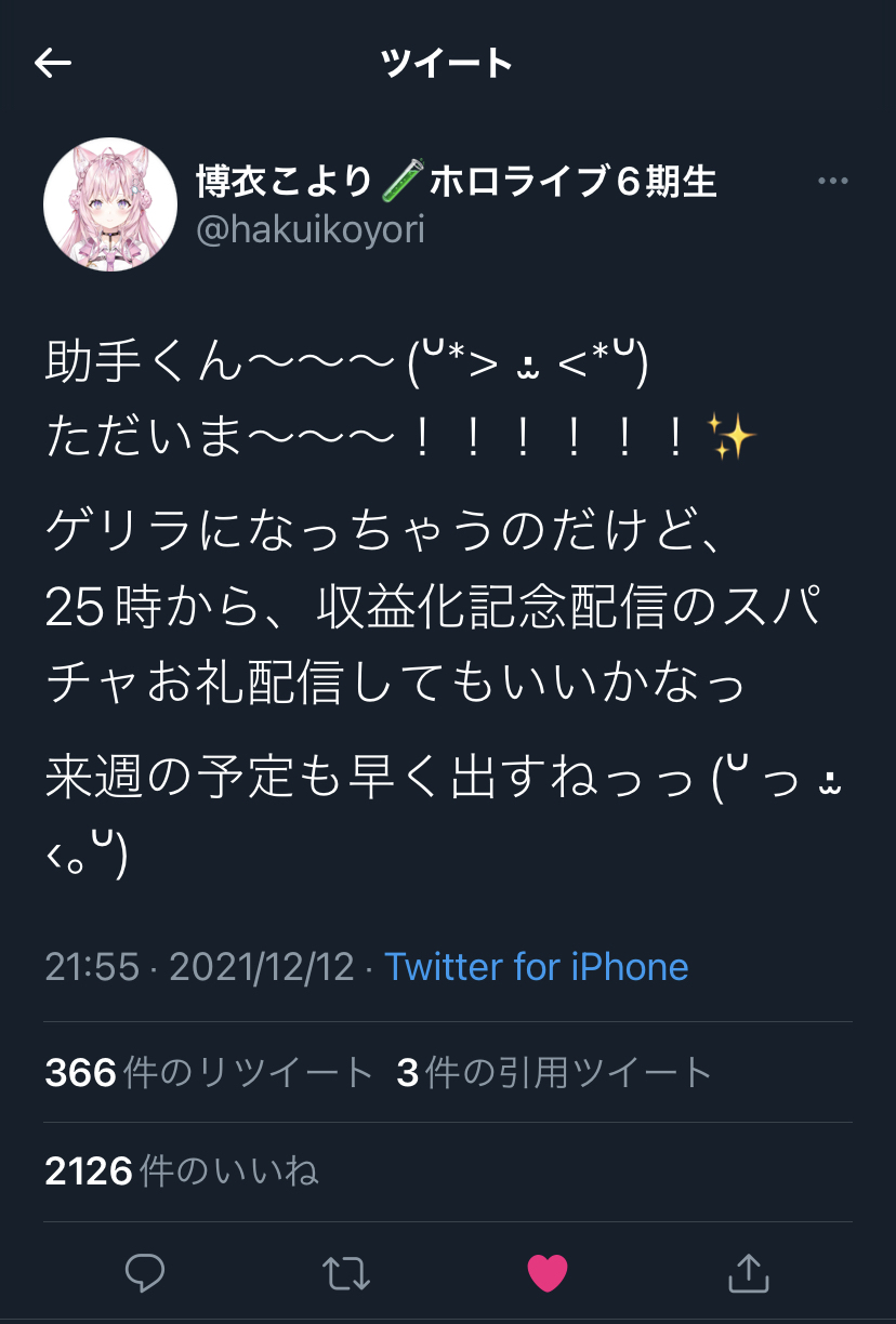 【朗報】ホロライブ新人、不知火フレアさんの新衣装配信、同接がすごいことになるw★3\n_1