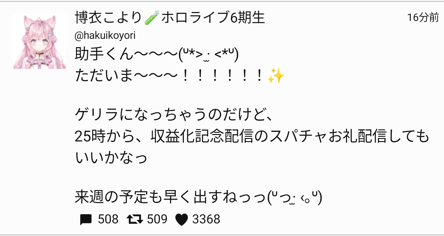 【朗報】ホロライブ新人、不知火フレアさんの新衣装配信、同接がすごいことになるw★3\n_1