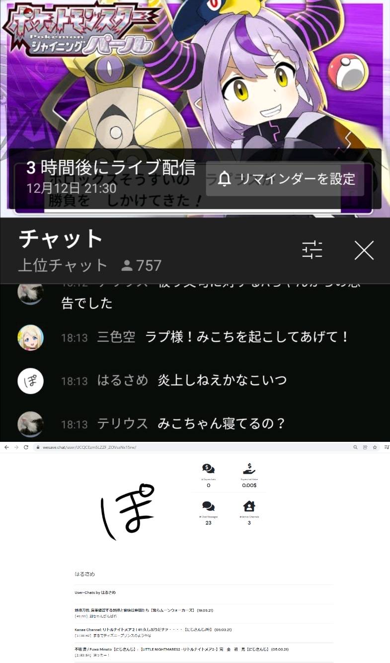 【朗報】なんJ公認ホロライバー博衣こよりさん、遭難者生存確認開始\n_1