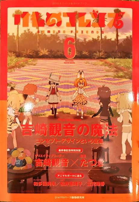 けものフレンズ2期とか言うガチで見てないアニメ\n_1