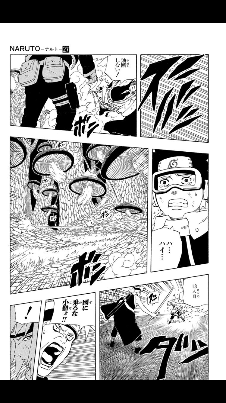 NARUTOの四代目雷影の親父の能力w w w\n_1