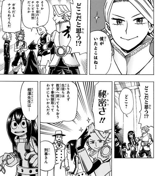 【朗報】ヒロアカの透明女ちゃん、美少女だったことが判明wuwuwuwuwuwuwuwuwuwuwuwu\n_1