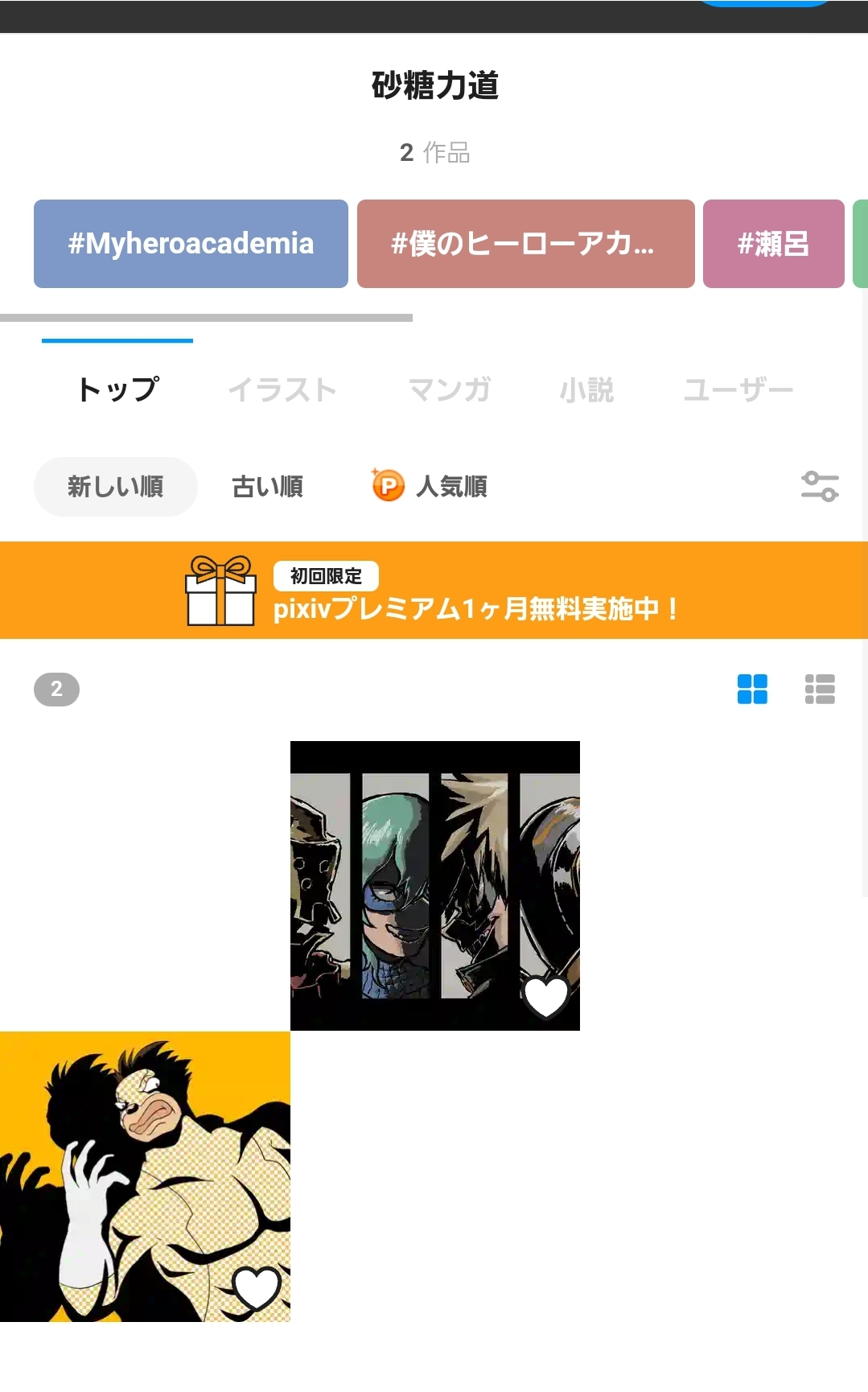 【朗報】ヒロアカの透明女ちゃん、美少女だったことが判明wuwuwuwuwuwuwuwuwuwuwuwu\n_1