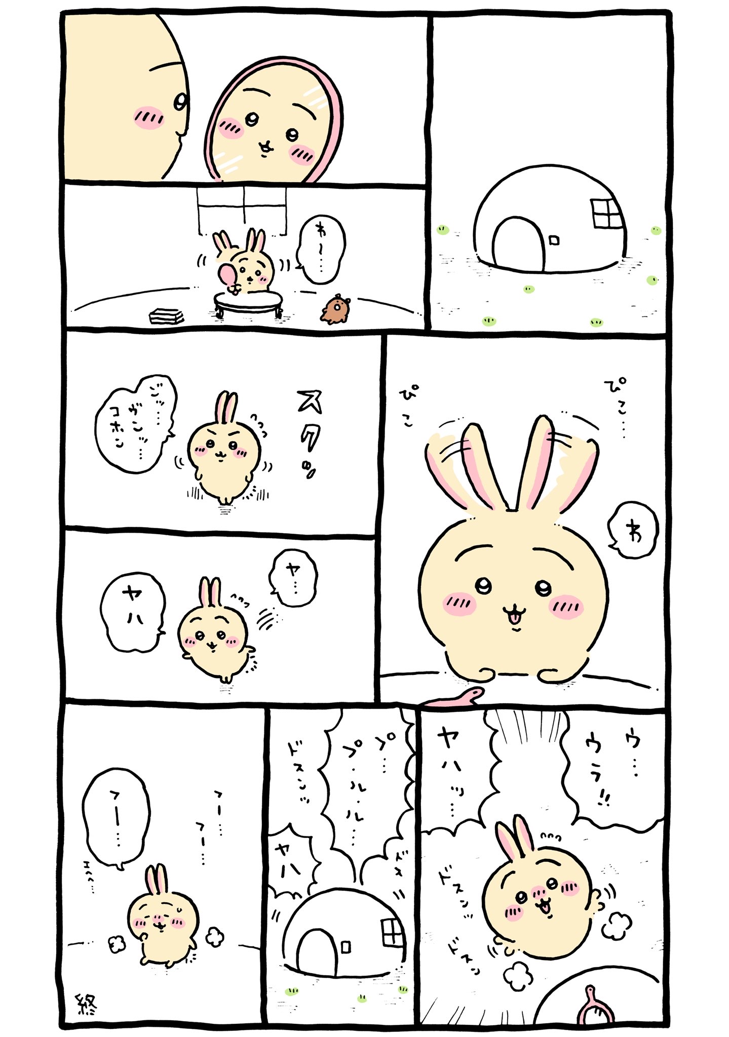 【朗報】ちいかわ、喋れるようになる\n_1