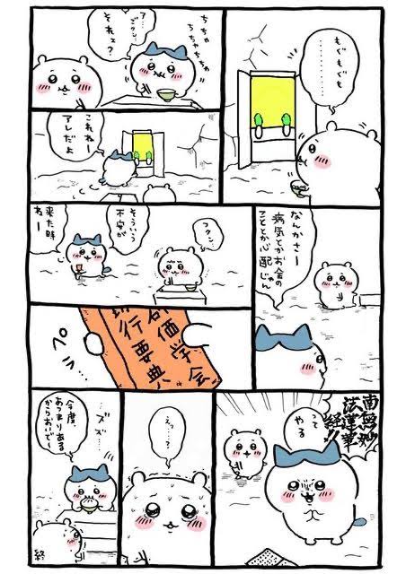 【朗報】ちいかわ、喋れるようになる\n_1