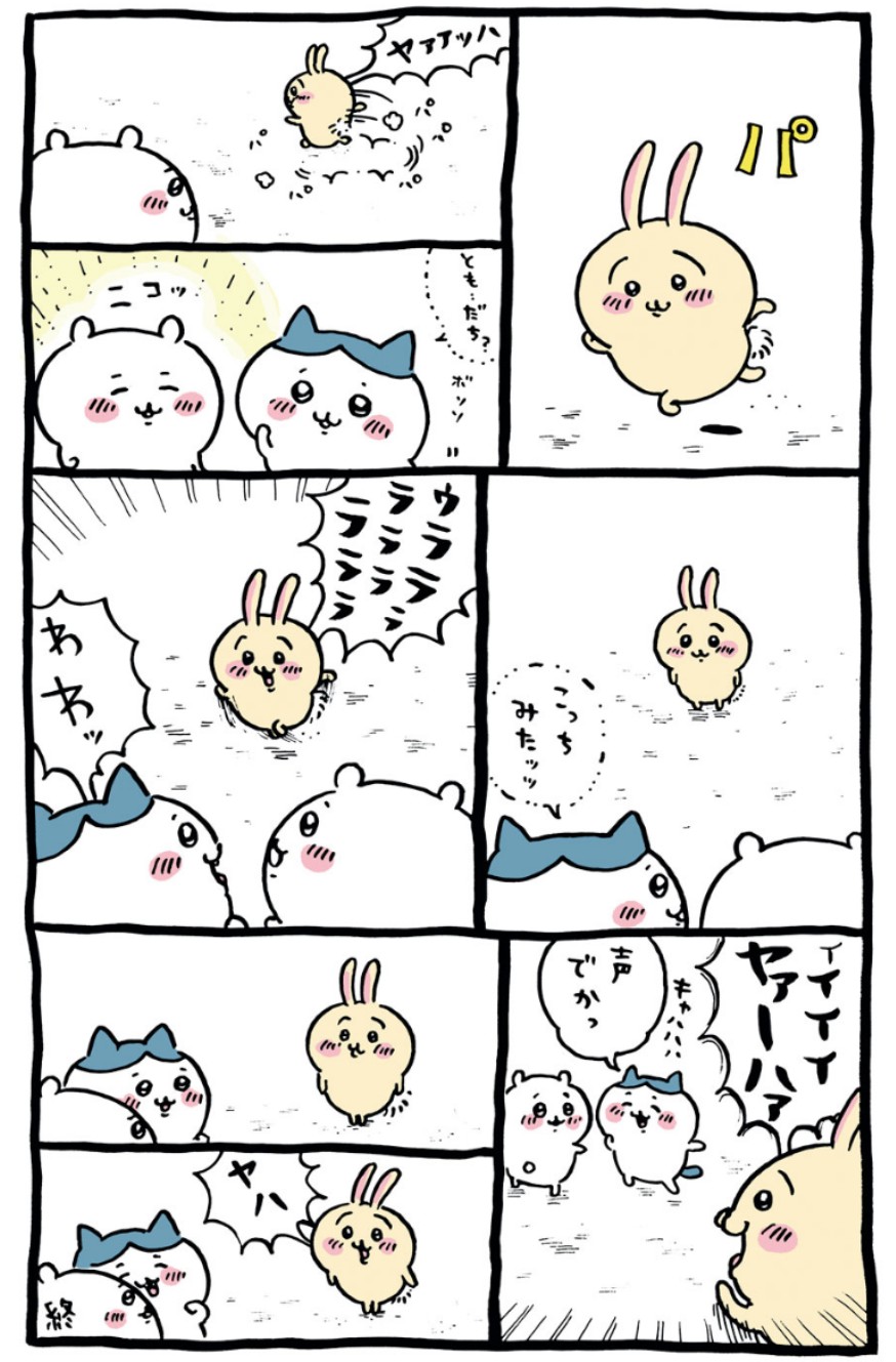 【朗報】ちいかわ、喋れるようになる\n_1