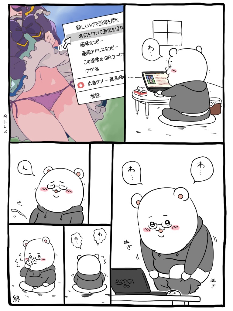 【朗報】ちいかわ、喋れるようになる\n_1