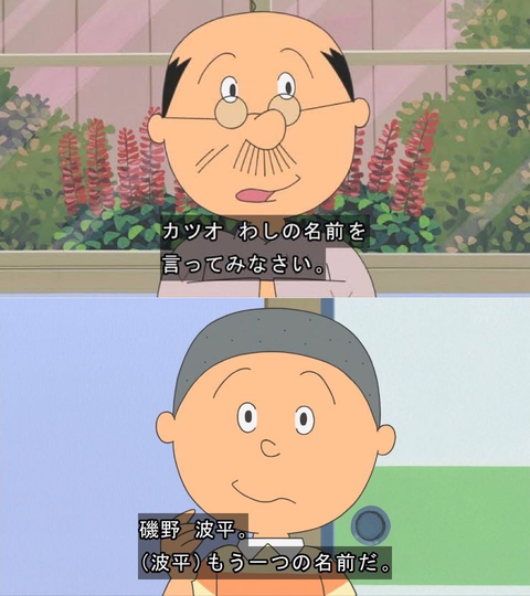 【天才】磯野タラオ、家族麻雀でイカサマwxywxywxywxywxywxywxywxywxywxywxywxywxywxywxywxy\n_1