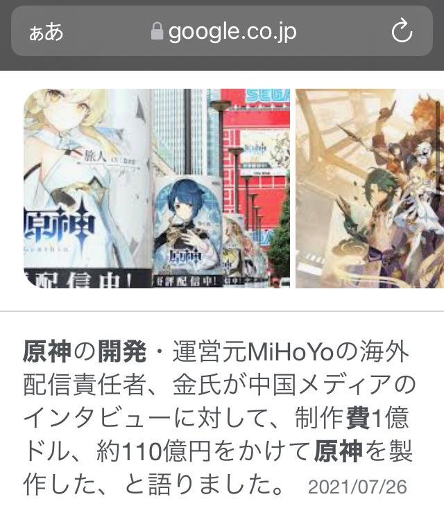 【悲報】原.神のグラフィックがゼルダを超えてしまった理由がついに判明するｗ\n_1