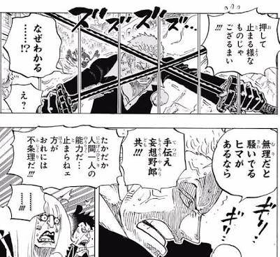 【悲報】4皇カイドウの右腕、クソ弱そう\n_1