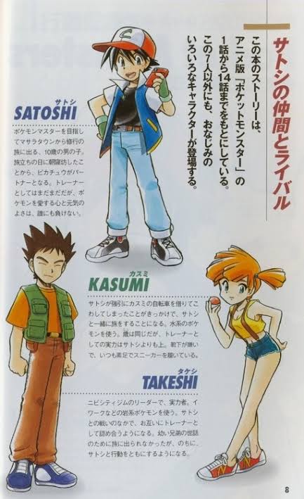 【画像】ポケモンのカスミの服、おっぱい見えそう\n_1