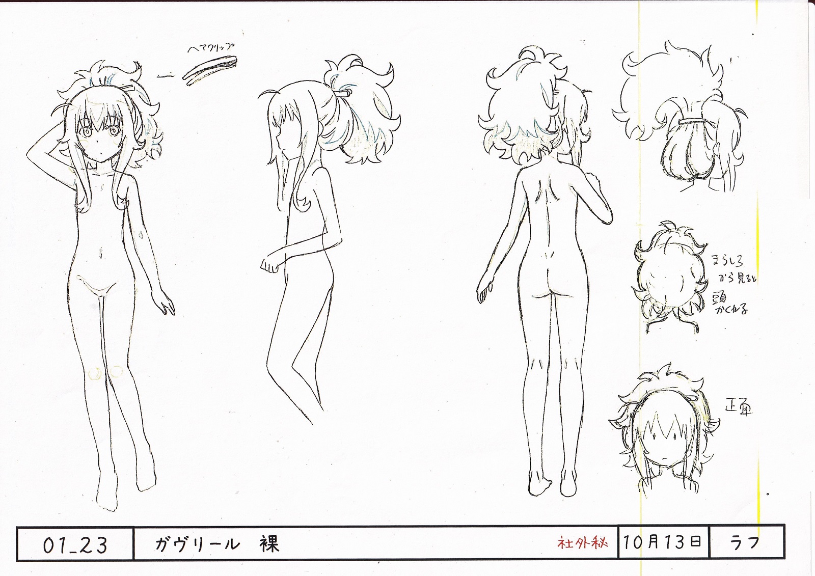 ガヴリールドロップアウトでサターニャやラフィでオナニーするやつは素人\n_1