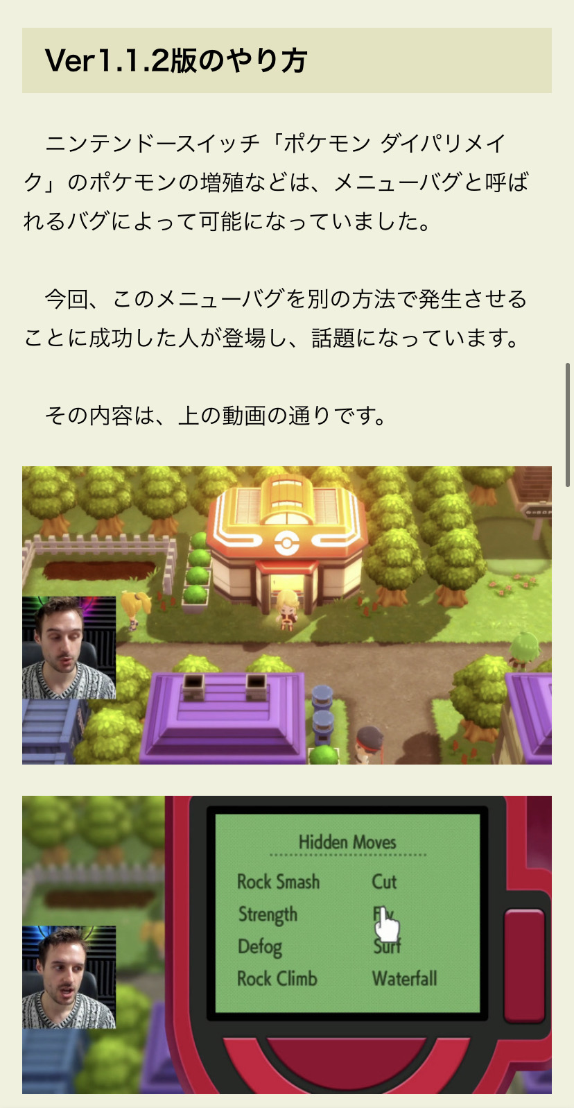 【悲報】ダイパリメイクのメニューバグ、別の方法で復活してしまう…あの輝きを再び…\n_1
