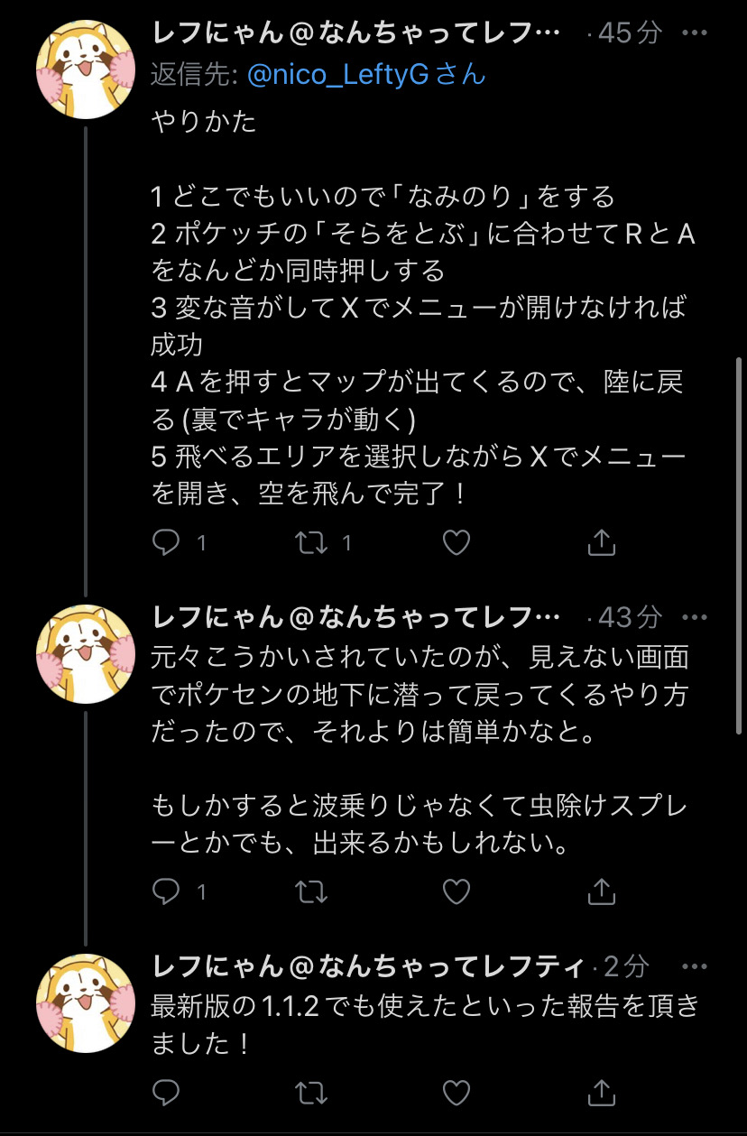 【悲報】ダイパリメイクのメニューバグ、別の方法で復活してしまう…あの輝きを再び…\n_1