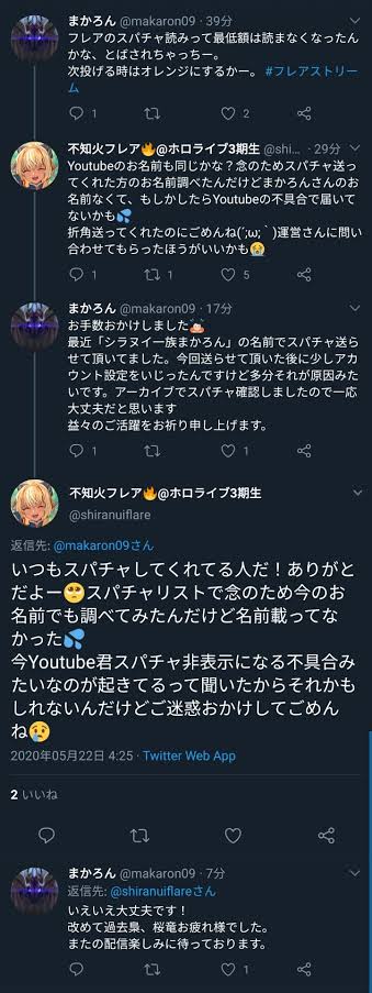 【悲報】バチャ豚「初めて推しに赤スパ投げたのに無視された……」VTuber「！！！」ｼｭﾊﾞﾊﾞﾊﾞﾊﾞ\n_1