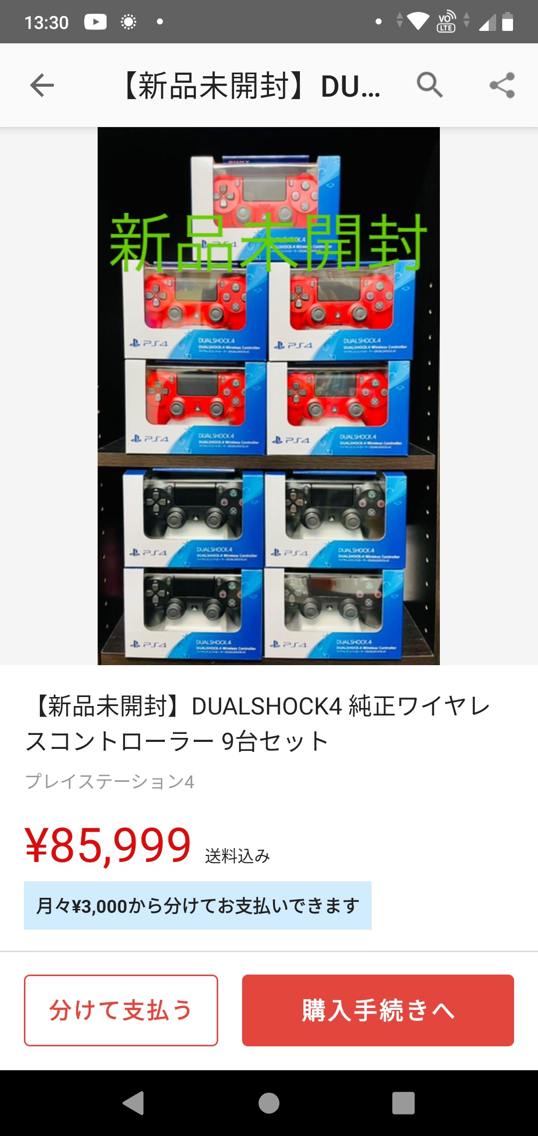 【大悲報】PS5さん、転売価格の相場が15万円を越えるwowowowowowowowowowwowowowowowowowowow\n_1