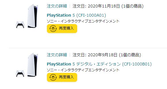 【大悲報】PS5さん、転売価格の相場が15万円を越えるwowowowowowowowowowwowowowowowowowowow\n_1