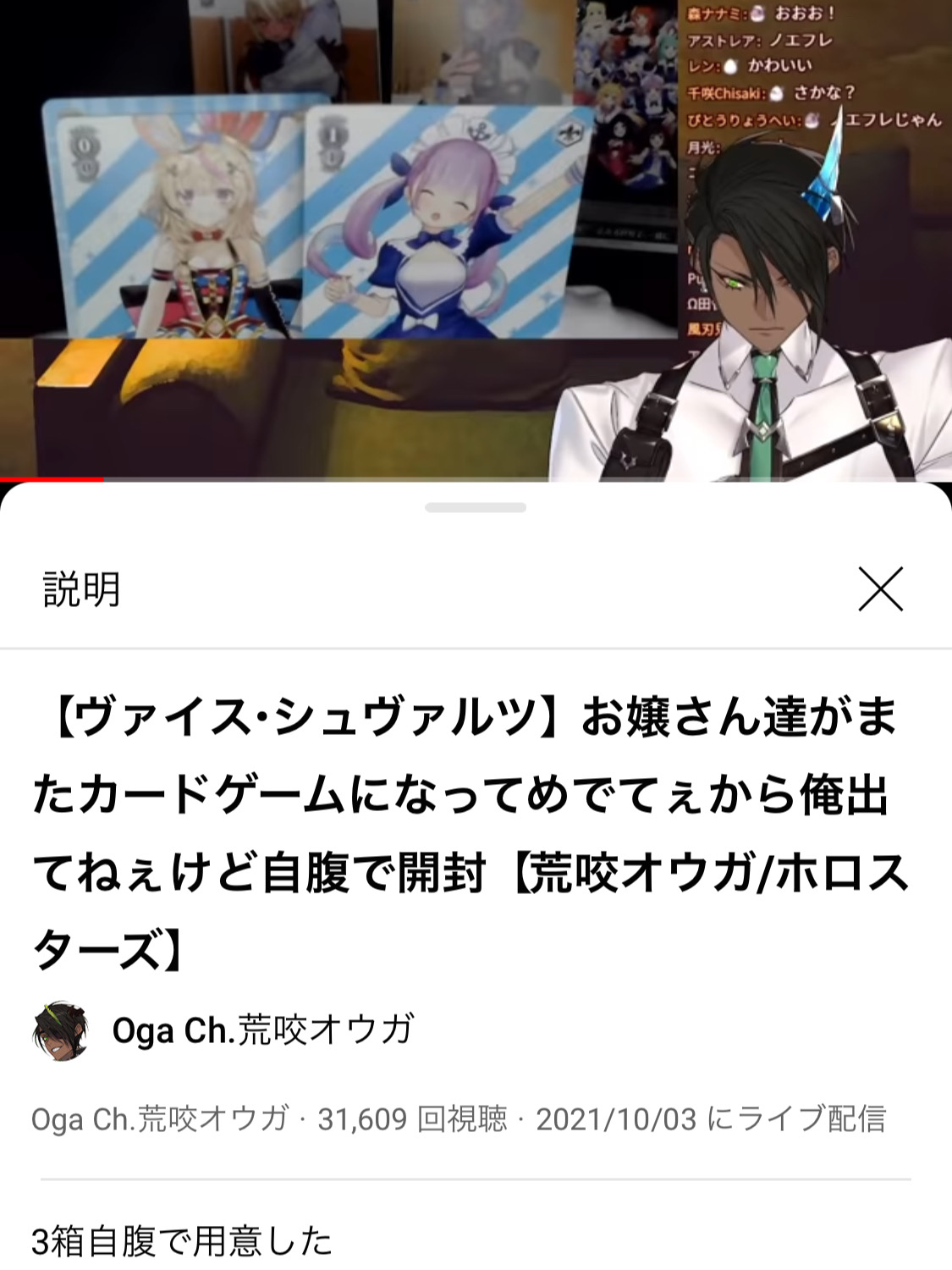 【速報】ホロライブの沙花叉クロエさん、王である兎田ぺこらと21時から一騎討ちwwywwyw\n_1