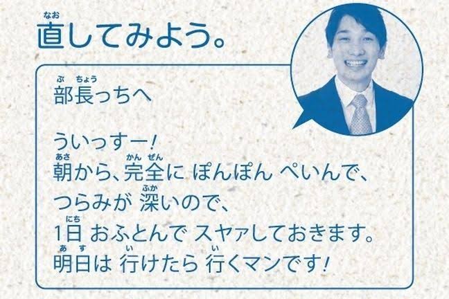 【画像】まんさんの最新あざとテク、社員をチンビンさせまくる\n_1