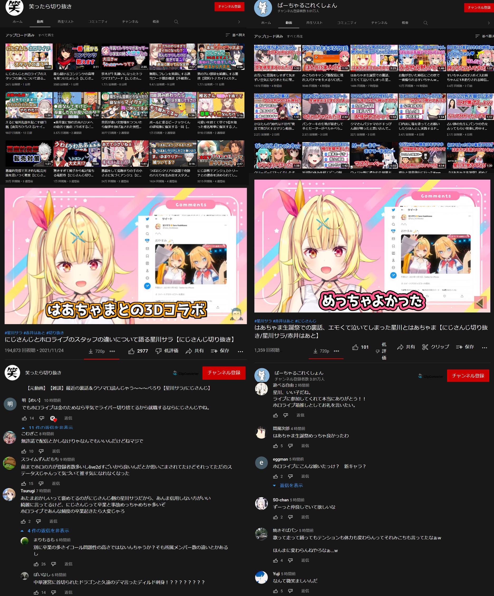 【悲報】にじさんじメインだったVtuber切り抜き師、ホロライブへ乗り換えようとした疑いで攻撃される\n_1