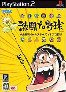 ドカベンのベストゲーム、なんJ民の87%一致する\n_1