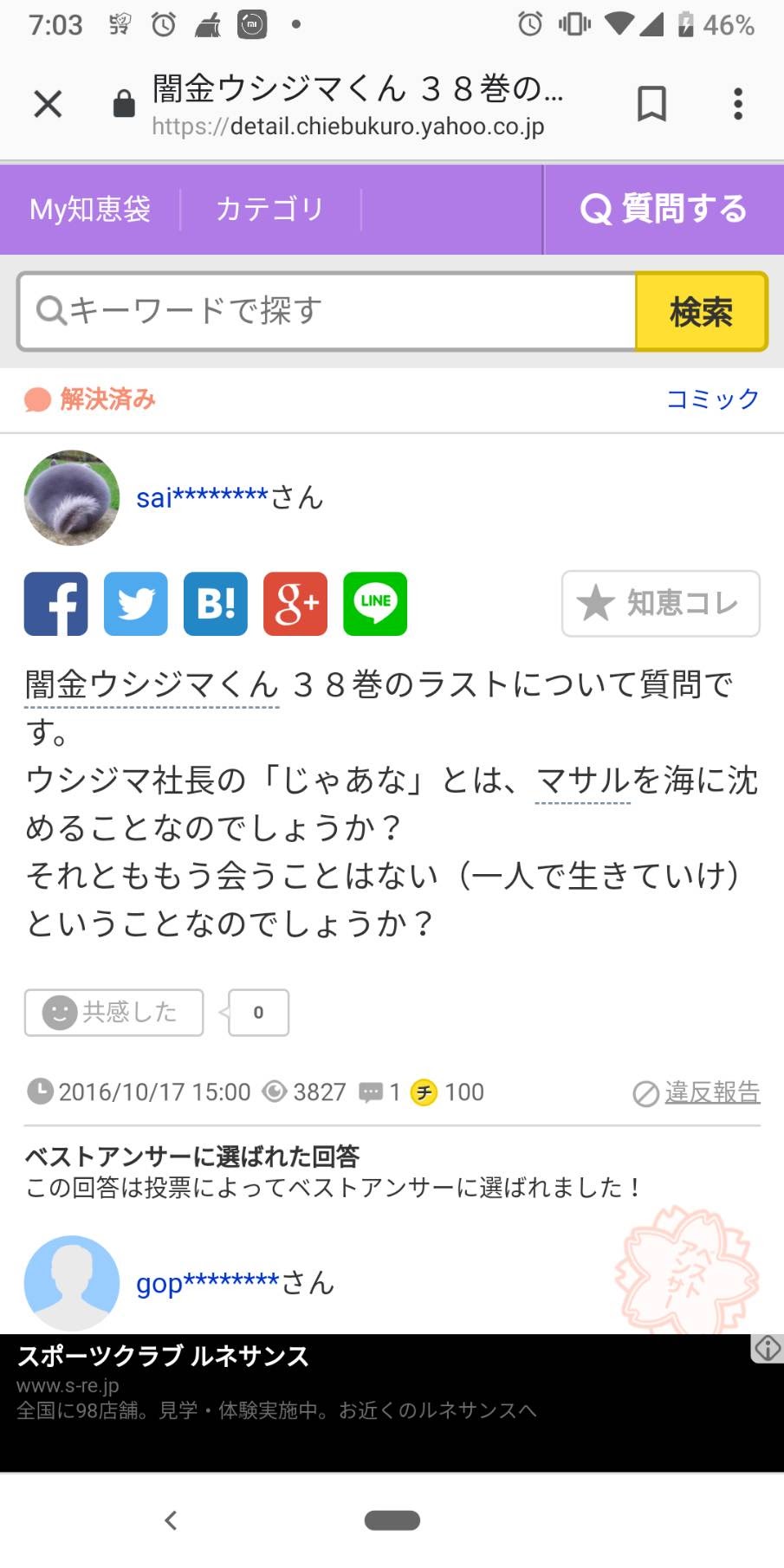 【悲報】闇金ウシジマくん読了ワイ、この世に救いはないことを悟る\n_1
