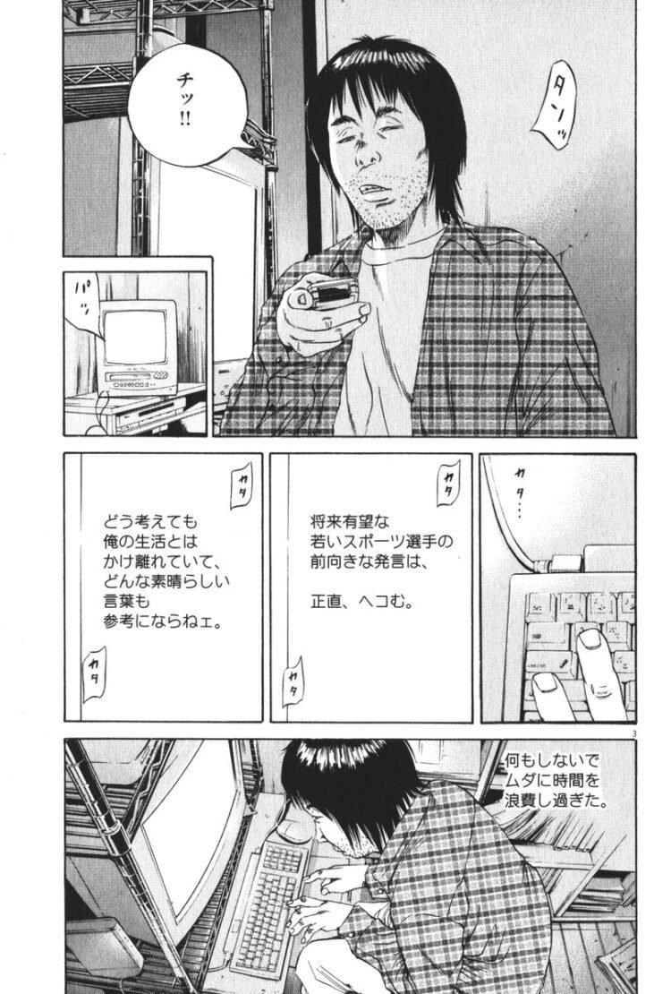 【悲報】闇金ウシジマくん読了ワイ、この世に救いはないことを悟る\n_1