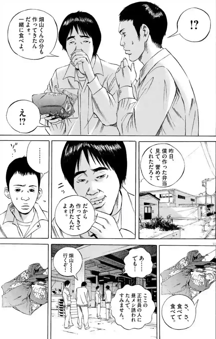 【悲報】闇金ウシジマくん読了ワイ、この世に救いはないことを悟る\n_1
