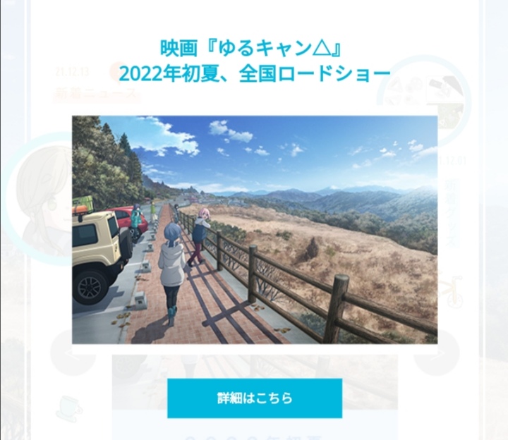 ゆるキャン△でなんJ民がセックスしたい相手、意外にも一番はリンちゃんという事実\n_1