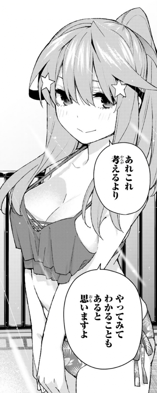 五等分の花嫁、中野五月ちゃんの爆乳マシュマロボディ🤤\n_1