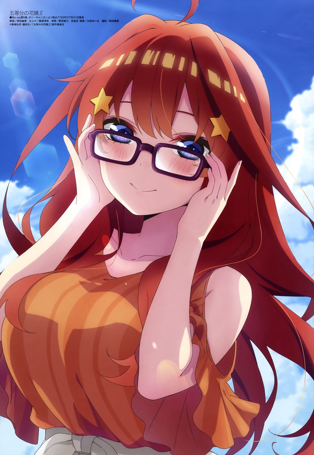 五等分の花嫁、中野五月ちゃんの爆乳マシュマロボディ🤤\n_1