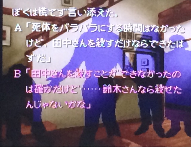 かまいたちの夜やってるんやが\n_1