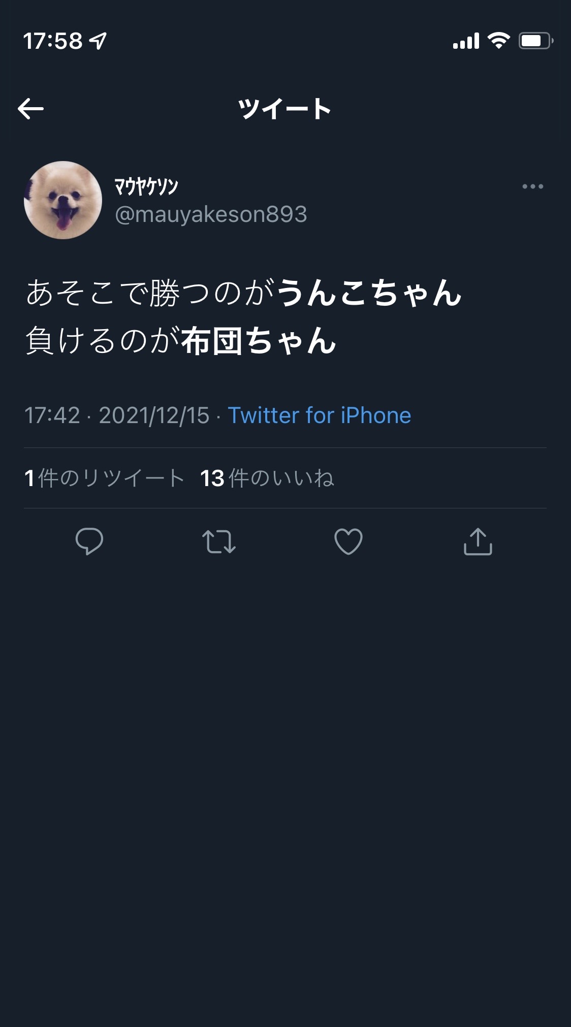 【速報】布団ちゃんスマブラVIP目前\n_1