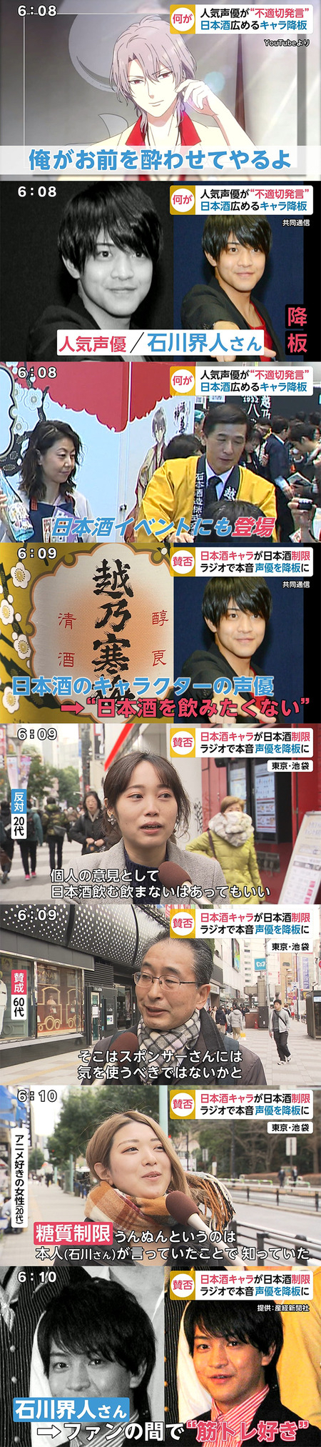 【速報】声優の鬼頭明里、ファイルーズあい、石見舞菜香さんら、岡本信彦さんの新事務所に移籍\n_1
