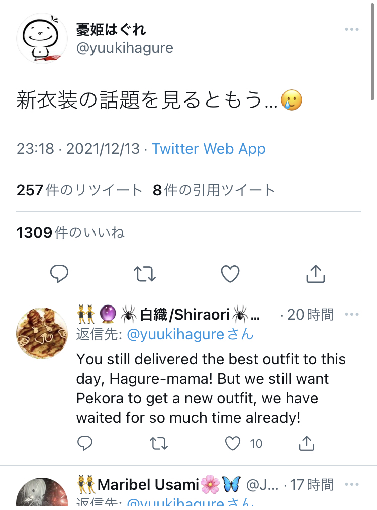 【朗報】ホロライブ兎田ぺこらさん、重大発表きたああああああああああああああああああああああ\n_1