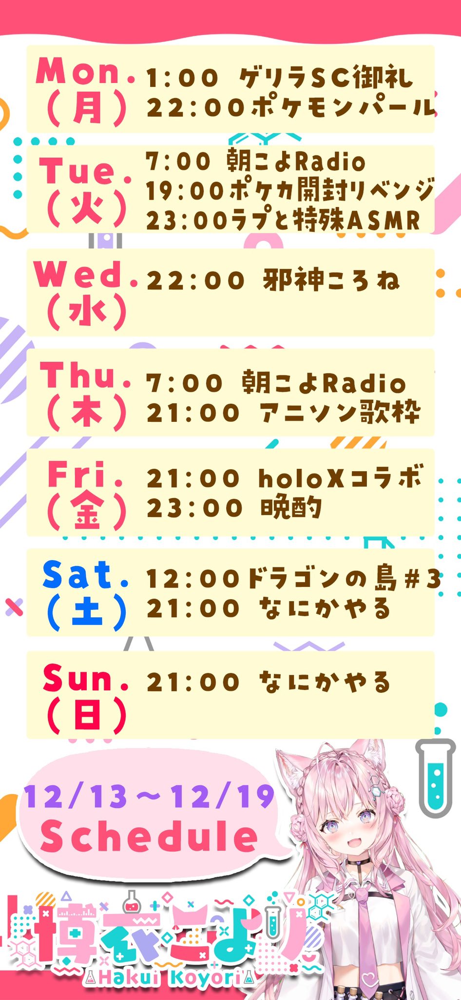 【朗報】ホロライブ兎田ぺこらさん、重大発表きたああああああああああああああああああああああ\n_1