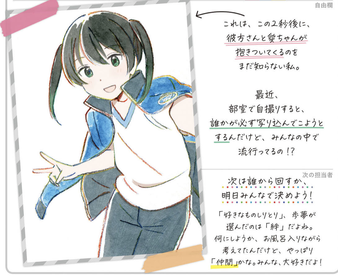 ラブライブ虹ヶ咲の近江彼方ちゃんｗｗｗｗｗｗ\n_1