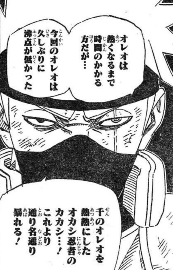 【朗報】NARUTOコラの最高傑作、ついに決定する…\n_1