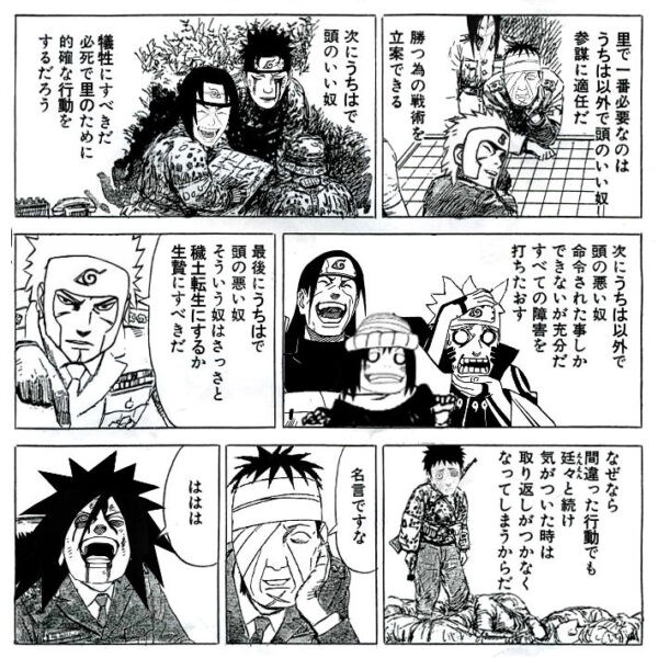 【朗報】NARUTOコラの最高傑作、ついに決定する…\n_1