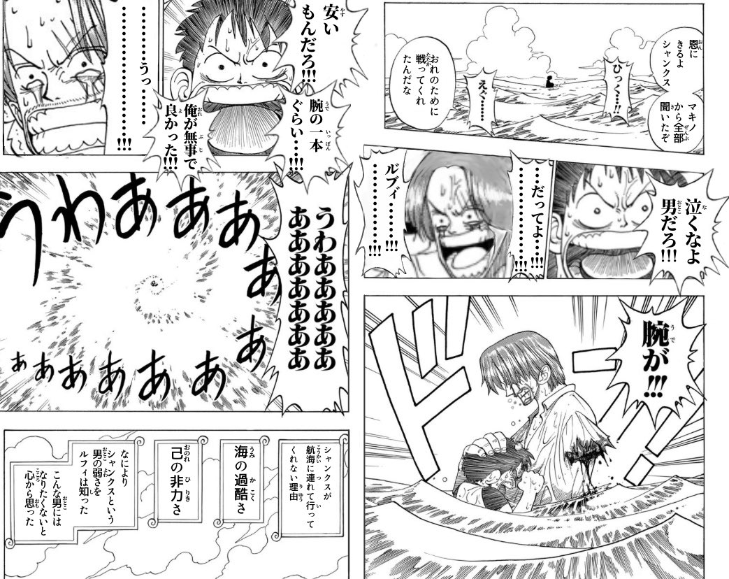 【朗報】NARUTOコラの最高傑作、ついに決定する…\n_1