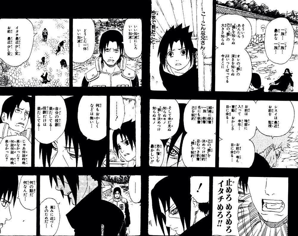 【朗報】NARUTOコラの最高傑作、ついに決定する…\n_1