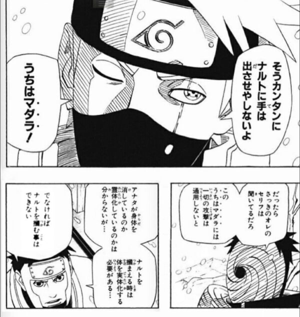 【朗報】NARUTOコラの最高傑作、ついに決定する…\n_1
