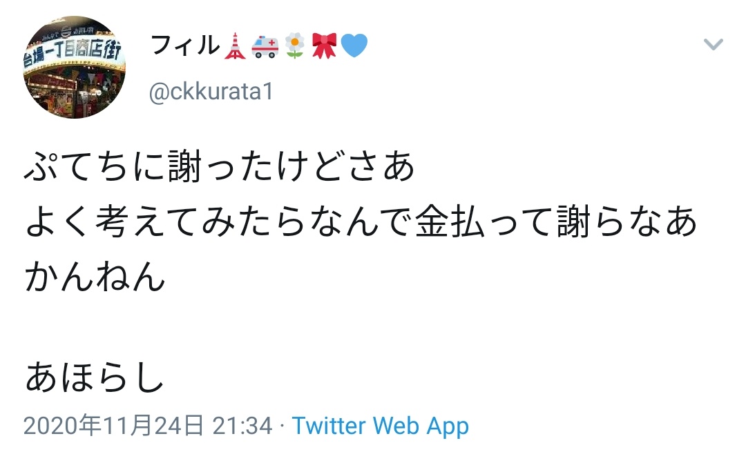 彡(；)(；)「僕のスパチャ読まれなかった」→本人から返事→彡(＞)(＜)「ごめんなさい！」\n_1