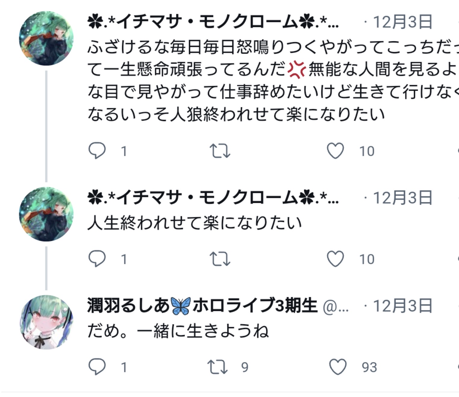 彡(；)(；)「僕のスパチャ読まれなかった」→本人から返事→彡(＞)(＜)「ごめんなさい！」\n_1