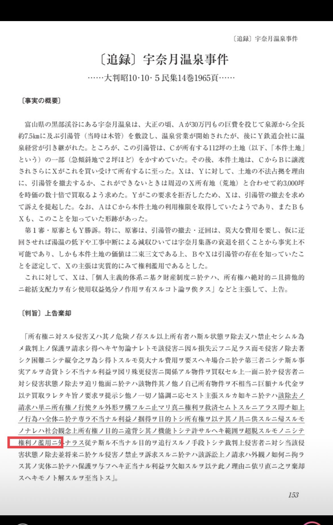 【悲報】温泉娘公式、キャラの苦手な物を「勉強、ケーキ」から「権利の濫用」に変更してフェミブチギレ\n_1
