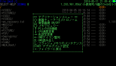 PSP改造の思い出語ろうや\n_1