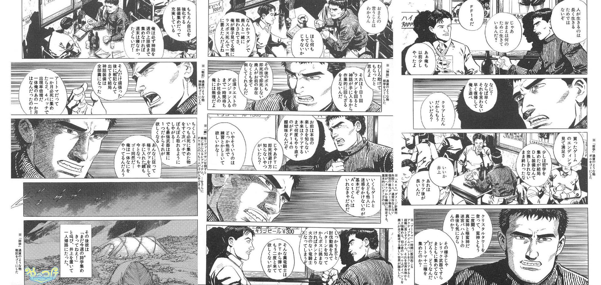 【悲報】MMORPGの王者FF14さん世界中で人が余りにも増えすぎてサーバーがパンクしゲーム販売停止へ\n_1